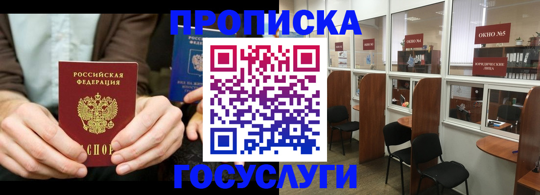 временная регистрация недорого в Сургуте