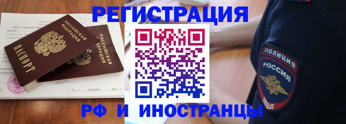 временная регистрация поиск в Сургуте