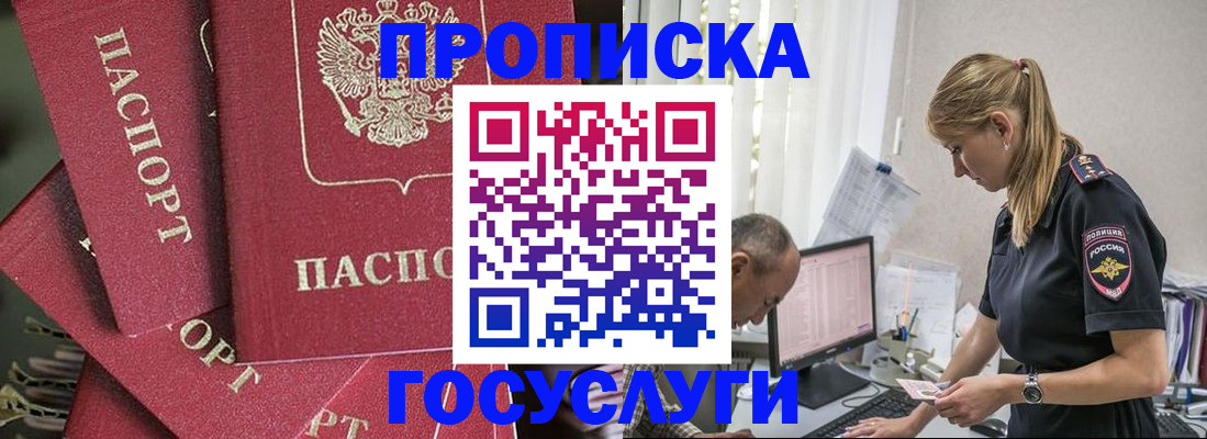 прописка для кредита в Сургуте
